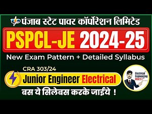 PSPCL-JE 2024-25 New Exam Pattern Detailed Electrical Syllabus | PSPCL Junior Engineer Syllabus PDF