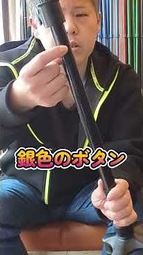 近江一文字の大人気4点杖クアッドケーンの長さ調節の仕方の解説#杖 #介護 #福祉 #理学療法士 #プレゼント
