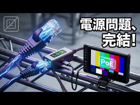 The day a single LAN cable becomes a "power source"—PoE splitters will fundamentally change wirin...