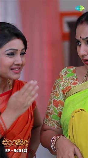ROJA Serial Shorts Ep 540 - 2 | Priyanka, Sibbu Suryan | Saregama TV Shows Tamil | #shorts #ytshorts