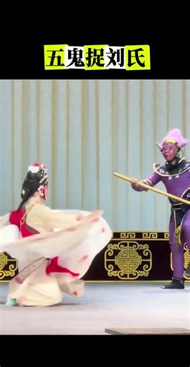 Five ghosts capture the Liu family#Top trending#Young disseminators of traditional Chinese