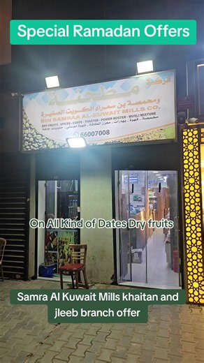Special Ramadan Offers on Dates and Dry Fruits