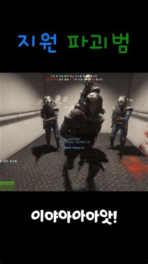 I don't take it out *SCP:SL*