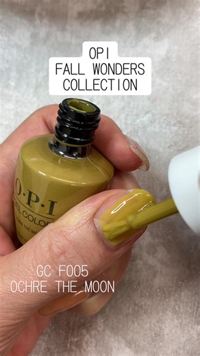 OPI FALL WONDERS COLLECTION GC F005 OCHRE THE MOON ◼︎◻︎ ◼︎◻︎ ◼︎◻︎ ◼︎◻︎ ◼︎◻︎ ◼︎ ◻︎ ◼︎◻︎ OPIのジェルはボトルタイプで塗りやすい。 内容量15ml とジェルにしては大容量💕 #opi #nail #naildesign