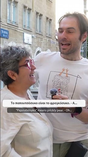 Trying to Guess Cypriot Words!