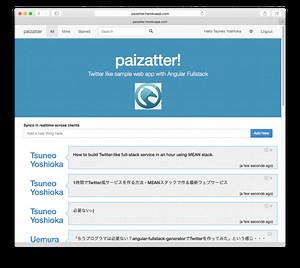 初級者でも1時間でTwitter風Webサービスを作れる！- MEANスタック開発(2) -