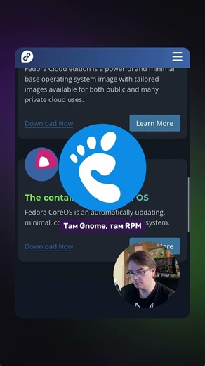 Стоит ли выбирать дистрибутив Fedora Linux?