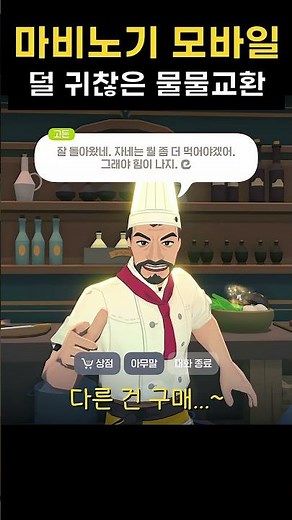 덜..? 귀찮은 주 1회 물물교환 #마비노기모바일 #모비노기