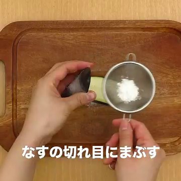 コツを押さえて失敗しない！なすのはさみ焼きのレシピ | デリッシュキッチン