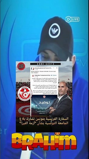 تعقيب صوالحية على تعينات الرابطة #الترجي #football #دوريابطالافريقيا #تونس