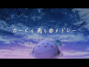 Kirby Music Medley (Piano Arrangement) + Rain Sound 1 hour | Healing Game Music Medley