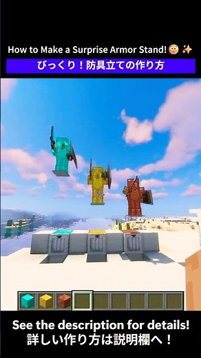 How to make asurprise armor stand in minecraft. #minecraft #build #armorstand #shorts #tutorial
