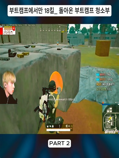 부트캠프 청소부의 18킬 배틀그라운드 이야기