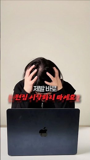작업속도 3배 빨라지는 pc캡컷 설정 3가지 #영상편집 #캡컷 #밈PD