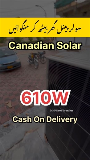 7.7K views · 66 reactions | Canadian Solar Panel Price | 610Watt Solar Panel Price In Pakistan | | Solar Panel Price In Pakistan | Solar Panel Rates In Pakistan | Canadian Solar Panel 610W Price Today | Solar Prices Today | Multan Solar Market | Solar Market Wholesale Price In Multan | Mr Phirtu | Facebook
