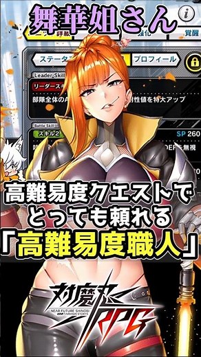 A video that Maika-san explains at lightning speed #TaimaninRPG #SlowExplanation