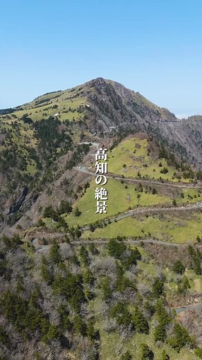 高知観光official on Instagram: "GWにオススメ！高知県のオススメ 絶景観光スポットをご紹介📲 📍 #箕淵 📭 高知県長岡郡大豊町梶ケ内 ⚠️付近に駐車場がないため、 近隣の方の迷惑にならないようご注意ください。 📍#海老洞 📭 高知県土佐清水市松尾171-2 📍#UFOライン 📭 高知県吾川郡いの町寺川 📍#樽の滝 📭 高知県須崎市上分甲 #どっぷり高知旅 #高知 #高知旅行 #高知観光"