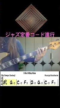 #Classic #Jazz #ChordProgression #Function #Harmony #Bass