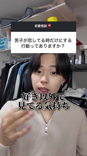 恋愛相談で98%の本命を見極める方法