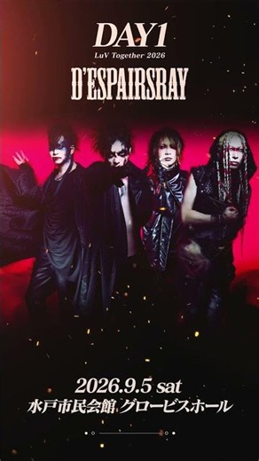 #MUCC主催イベント「LuV Together 2026」チケットスケジュール解禁📢只今より最速先行受付スタート！！