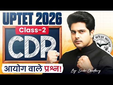 UPTET 2026 CDP Child Development and Pedagogy Class 2 Commission Questions ✅ By Sachin Choudhary ...