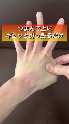 【ストレスや感情で硬くなる！？】首の付け根をほぐして頭痛・肩こりを根本リセットするハック🧠✨