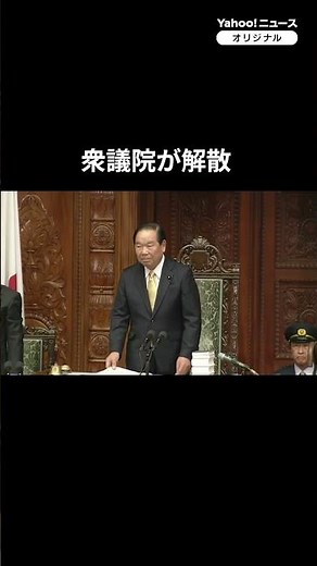House of Representatives Plenary Session: House of Representatives Dissolved (January 23, 2026) #...