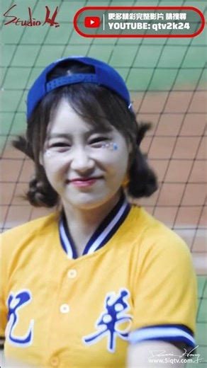 朴善珠 パク・ソンジュ 韓国出身チアJJUBIが台湾で大活躍！2025/10/5 cut1 한국 치어리더 박선주, 대만에서 대활약!