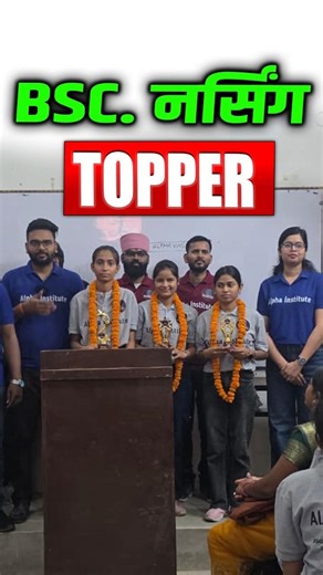 bsc nursing topper #bscnursing #bscnursing2027 #bscnursingtopper #bscnursingcoaching