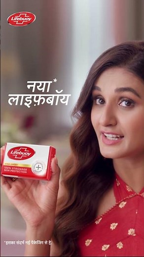LIFEBUOY SOAP 20SEC 9X16
