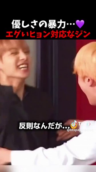 普段とのギャップが神ってるジンヒョン😍#bts