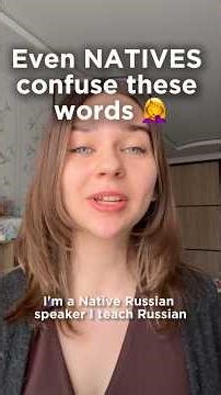 words even Russians confuse