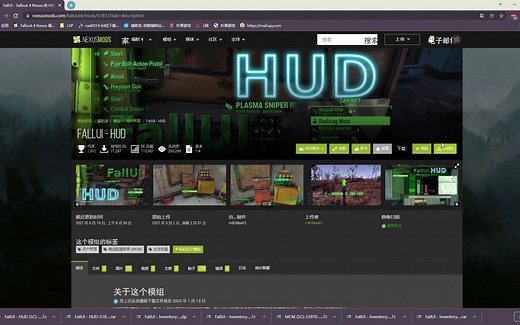 辐射4 MOD推荐第五期，FULLUI全家桶安装流程，以及容易出错的问题点