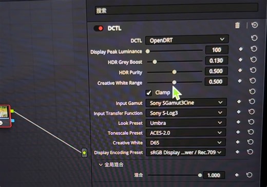 一款好插件DCTL——OpenDRT