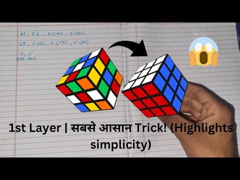​🤯 Learn to solve the first layer of the Rubik's Cube in just 5 minutes! | Easy Formula | Rubik's...