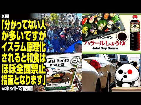 [The End of Diversity] X-min: "Many people don't understand, but if Islam becomes fundamental, Ja...