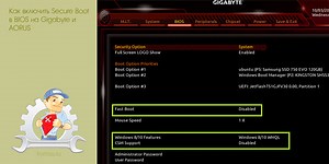 Как включить Secure Boot в BIOS на Gigabyte и AORUS