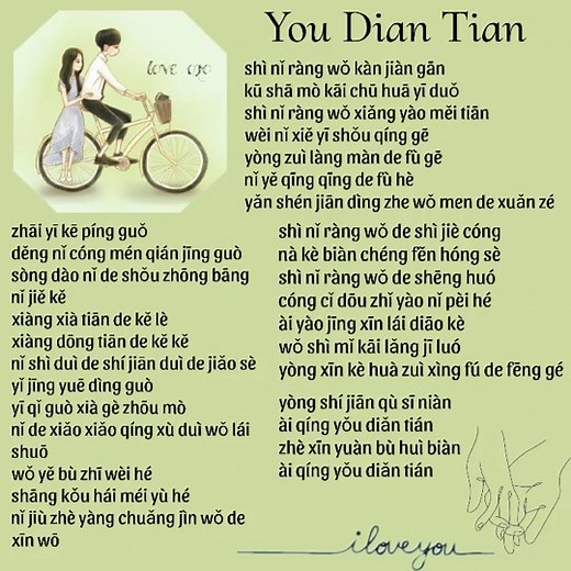 You Dian Tian - Silent Love Theme from O2O