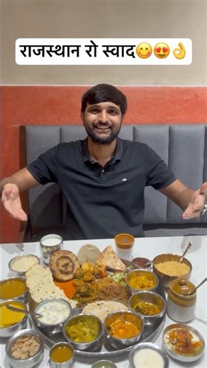 Best Rajasthani Thali Ever! 😋 #shorts #ytshorts #shortsfeed #yotubeshorts