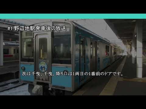 青い森701系100番台の車内放送が高音質になっている件
