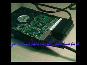 طريقة تحويل الهاردسك الداخلي الى خارجي - شرح مبسط- UssF