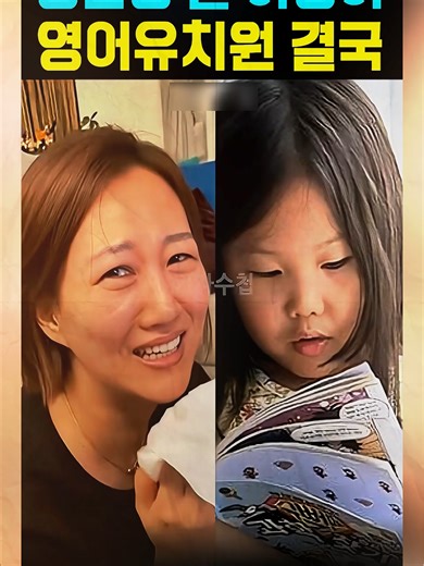 가수 장윤정의 딸 하영이가 상위 0.1% 명문 영어유치원 입학 후 불과 한 달 만에 원어민급 영어 실력을 뽐내며 돌연 '조기 졸업'을 선언하자 교육계가 발칵! '전설의 타자' 양준혁의 늦둥이 딸 이재가 신생아라고는 믿기지 않는 '역대급 팔 힘'으로 무거운 물건을 번쩍 들어 올리자 지켜보던 의료진마저 유전자의 힘에 경악! 배우 류진의 아들이 아이돌급 비주얼은 물론 미국의 명문 아이비리그 대학 합격 통지서까지 거머쥐며 연예계 역대급 '자식 농사 대성공' 신화의 주인공으로 등극! #장윤정 #도경완 #도하영 #영재발굴 #영어유치원 #양준혁 #양이재 #슈퍼베이비 #장사아기 #류진 #임찬형 #찬형 #아이비리그 #미국유학 #자식농사 #대성공 #실시간이슈 #연예계속보 #2026년 #교육정보 #세젤귀