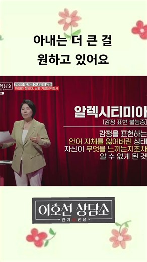 #이호선상담소 #명언 #인생조언 #공감영상 #꿀팁영상
