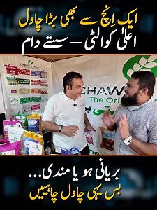 10K views · 76 reactions | Chawalwale – Karachi’s Most Affordable &...