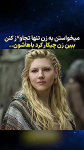 580K views · 9.2K reactions | اسم سریال: وایکینگ ها- 2013- 2020 #نتفلیکس #سینما #فيلم #افغانستان #ایران _______________________________ Disclaimer: I do not own the rights to this movie or music. All rights belong to their respective owners. This use is under Fair Use (Section 107 of the Copyright Act 1976) for purposes such as criticism, comment, teaching, or research. | پرده سینما | Facebook