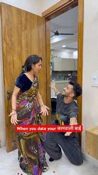 कामवाली बाई से प्यार 😂#maid #kaamwali #baai #date #couples #relatable #indian #memes #comedy #viral