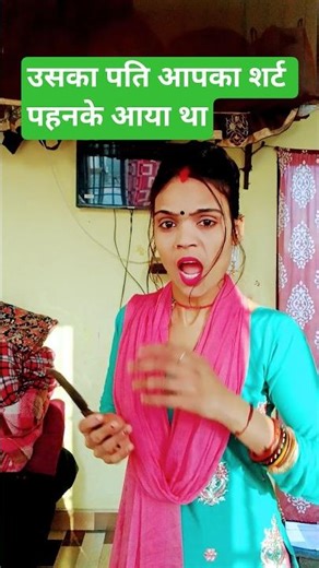 I know your neighbor is having an affair with you #😀 Comedy Video 😄#YouTube short video