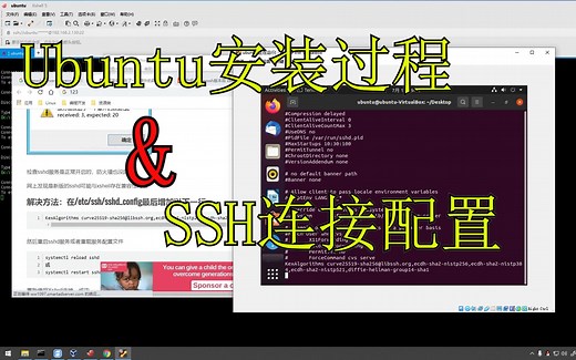 02.安装ubuntu并配置ssh连接-跟我一起学OpenWrt开发