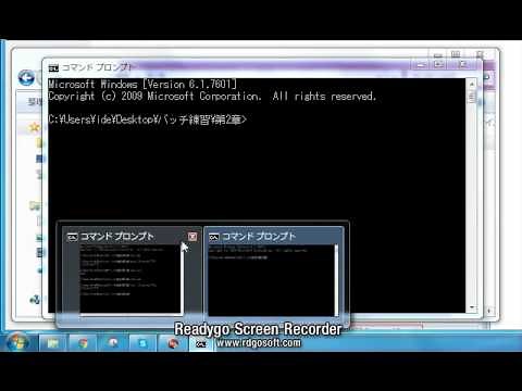 第2章 ファイル比較バッチの作成（前編） -知識ゼロからのwindowsバッチファイル超入門-