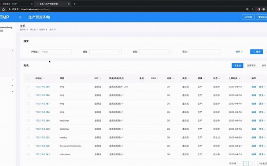 1-3.CMDB系统介绍